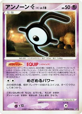 Unown E - DP2 Secret of the Lakes Unlimited