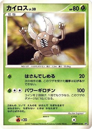 Pinsir - DP3 Shining Darkness 1st Edition