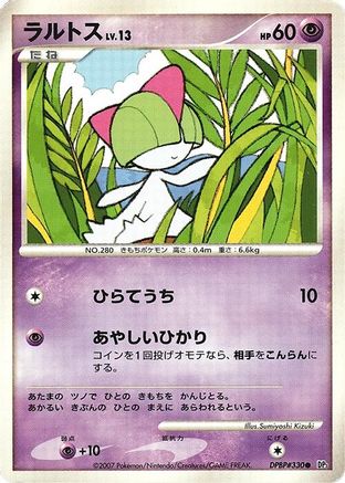 Ralts - DP3 Shining Darkness Unlimited