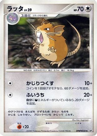 Raticate - DP3 Shining Darkness 1st Edition