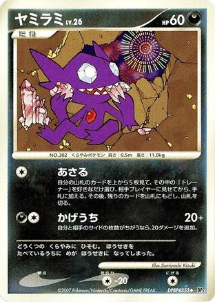 Sableye - DP3 Shining Darkness Unlimited