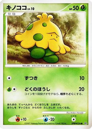 Shroomish - DP3 Shining Darkness 1st Edition