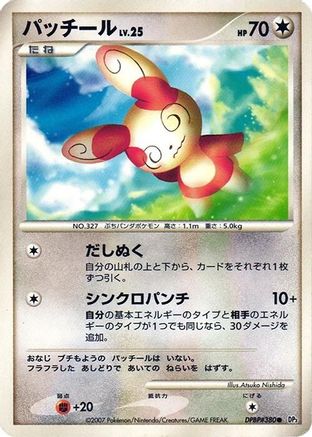 Spinda - DP3 Shining Darkness Unlimited