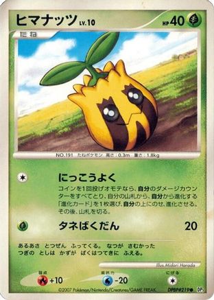 Sunkern - DP3 Shining Darkness 1st Edition