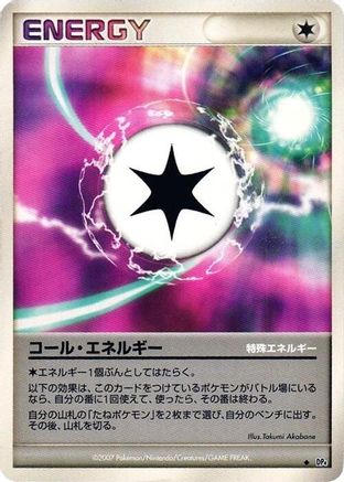 Call Energy - DP4 Moonlit Pursuit Unlimited