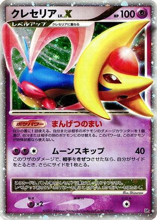 Cresselia LV.X - DP4 Moonlit Pursuit Unlimited Holofoil