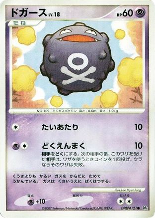Koffing - DP4 Moonlit Pursuit 1st Edition