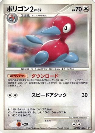 Porygon2 - DP4 Moonlit Pursuit 1st Edition