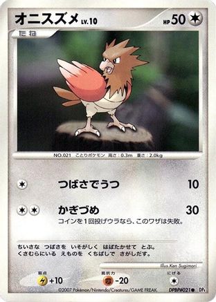 Spearow - DP4 Moonlit Pursuit 1st Edition