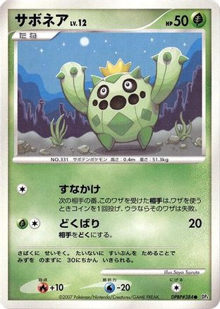 Cacnea - DP4 Dawn Dash 1st Edition