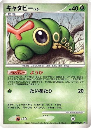 Caterpie - DP4 Dawn Dash 1st Edition