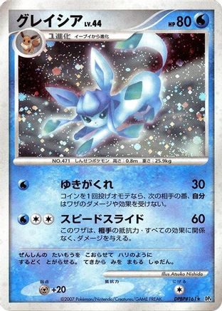 Glaceon - DP4 Dawn Dash 1st Edition Holofoil