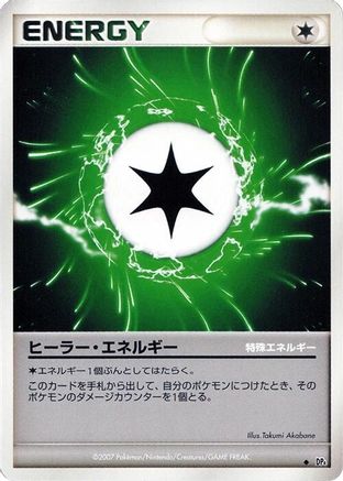 Health Energy - DP4 Dawn Dash Unlimited