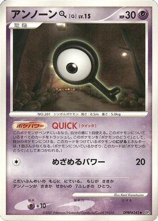 Unown Q - DP4 Dawn Dash Unlimited