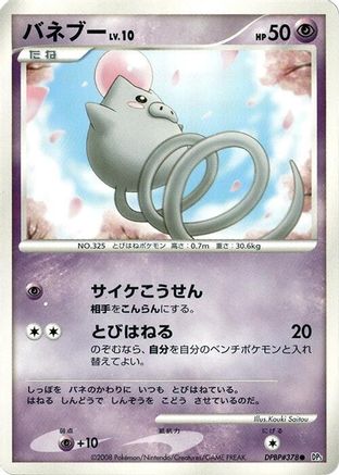Spoink - DP5 Cry from the Mysterious 1st Edition