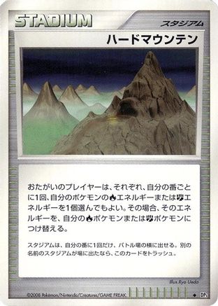 Stark Mountain - DP5 Cry from the Mysterious 1st Edition