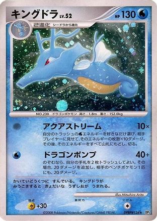 Kingdra - DP5 Temple of Anger 1st Edition Holofoil
