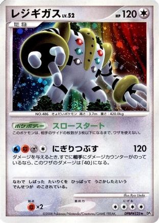 Regigigas - DP5 Temple of Anger Unlimited Holofoil