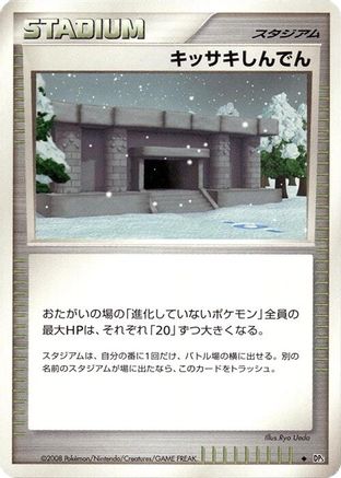 Snowpoint Temple - DP5 Temple of Anger 1st Edition