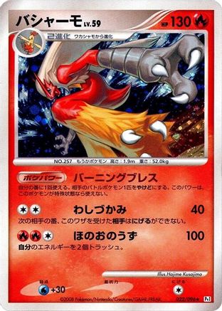 Blaziken (022/096) - Pt1 Galactics Conquest Unlimited Holofoil