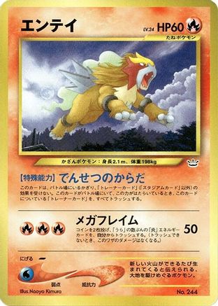 Entei - Neo Premium File 3