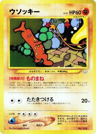 Sudowoodo - Neo Premium File 3