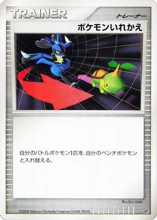 Switch - Heatran vs Regigigas Deck Kit Unlimited
