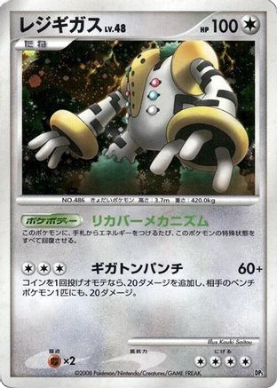 Regigigas - Heatran vs Regigigas Deck Kit 1st Edition Holofoil