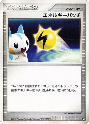 Energy Pickup - Heatran vs Regigigas Deck Kit 1st Edition
