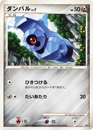 Beldum - Heatran vs Regigigas Deck Kit 1st Edition