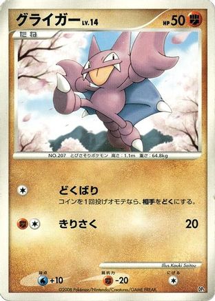 Gligar - Heatran vs Regigigas Deck Kit Unlimited