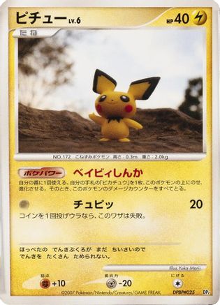 Pichu - Rampardos the Attacker Constructed Half Deck Unlimited