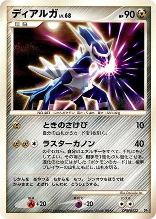 Dialga - Dialga LVX Constructed Standard Deck 1st Edition