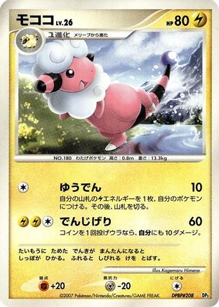 Flaaffy - Dialga LVX Constructed Standard Deck Unlimited