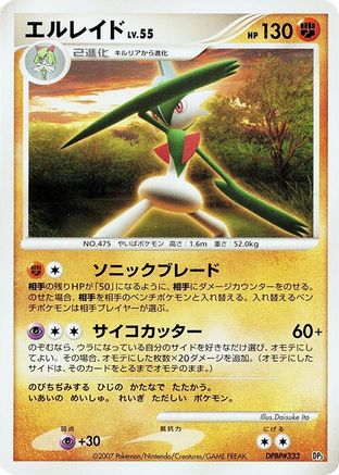 Gallade - Palkia LVX Constructed Standard Deck 1st Edition
