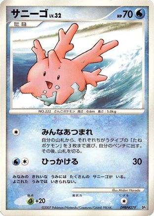 Corsola - Palkia LVX Constructed Standard Deck Unlimited