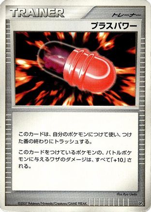 PlusPower - Magmortar vs Electivire Deck Kit Unlimited
