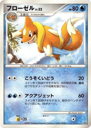 Floatzel - Magmortar vs Electivire Deck Kit 1st Edition