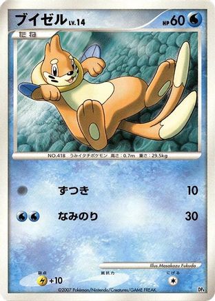 Buizel - Magmortar vs Electivire Deck Kit 1st Edition