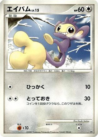 Aipom - Magmortar vs Electivire Deck Kit 1st Edition