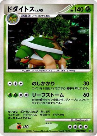 Torterra - Entry Pack 1st Edition Holofoil