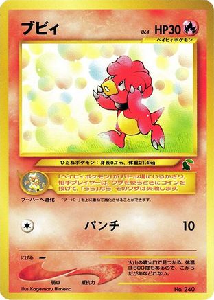 Magby - Intro Pack Neo Chikorita