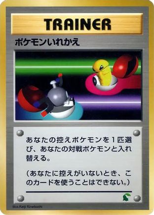 Switch - Intro Pack Neo Chikorita