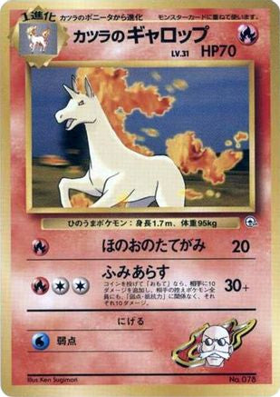 Blaine's Rapidash - City Gym Decks