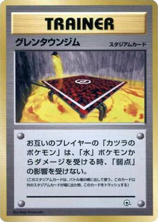 Cinnabar City Gym - City Gym Decks