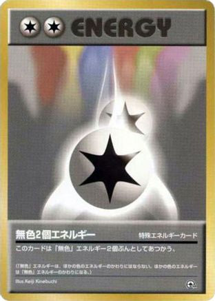 Double Colorless Energy - City Gym Decks
