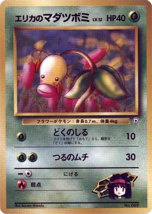 Erika's Bellsprout (LV.12) - City Gym Decks