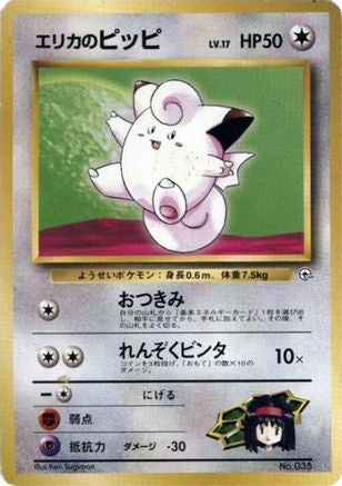 Erika's Clefairy - City Gym Decks