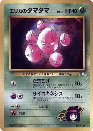 Erika's Exeggcute - City Gym Decks