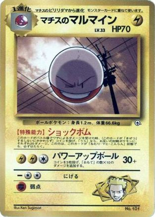 Lt. Surge's Electrode - City Gym Decks